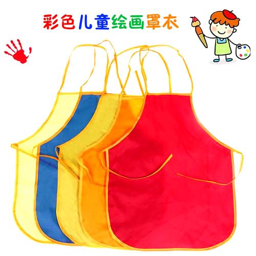 围裙防脏绘画反穿涂鸦儿童小彩色罩衣画画吃饭纯色幼儿园美术材料