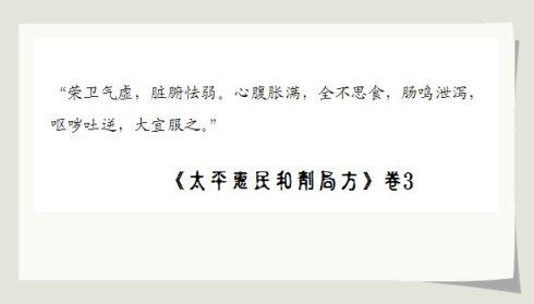 [转载]方剂学之: 四君子汤