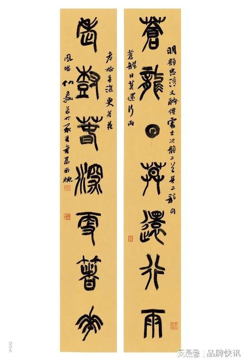 仇高驰篆书楹联选由江苏凤凰美术出版社出版