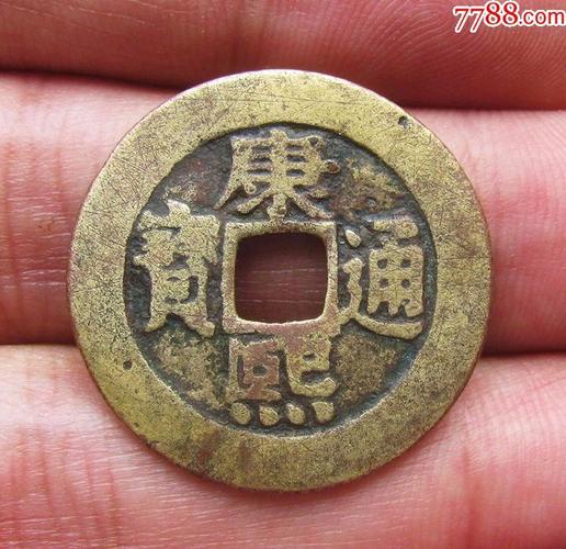 古钱币清朝铜钱康熙通宝罗汉钱.包老保真.特价包邮