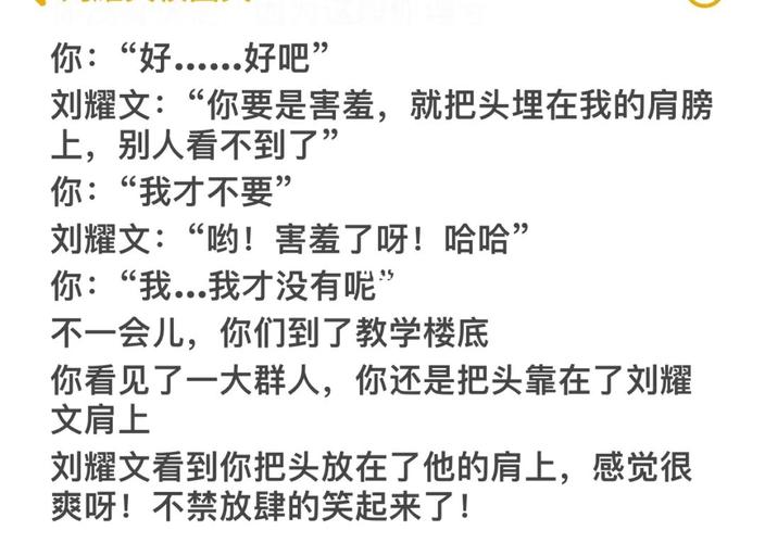 刘耀文甜文《在校园的转角遇见你》46615_刘耀文