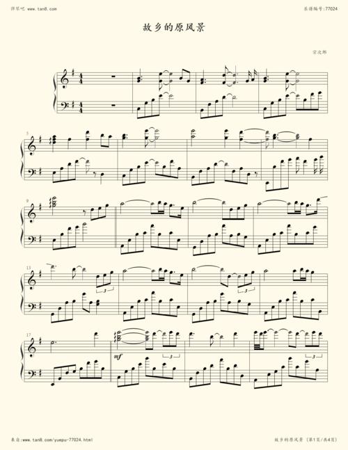 钢琴谱:故乡的原风景