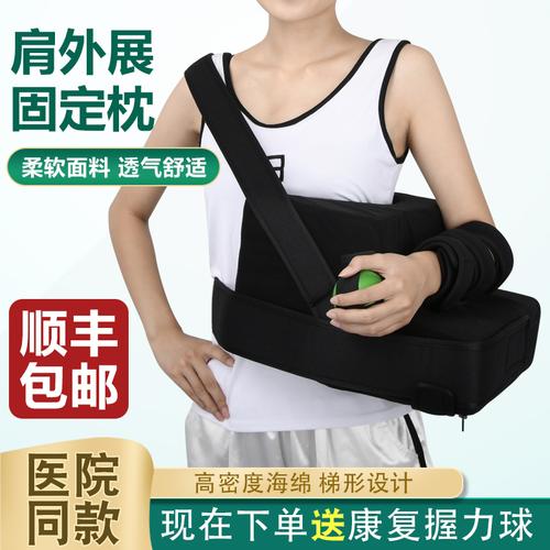 肩外展枕手臂外展固定支具固定带肩关节固定肱骨骨折固定矫形器