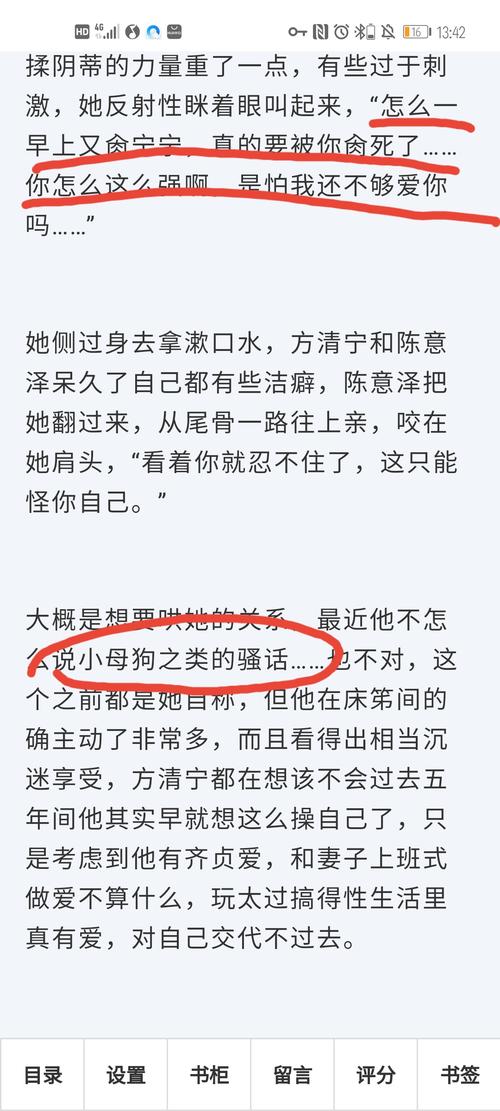 吐槽男女主doi能不能不要说dirtytalk