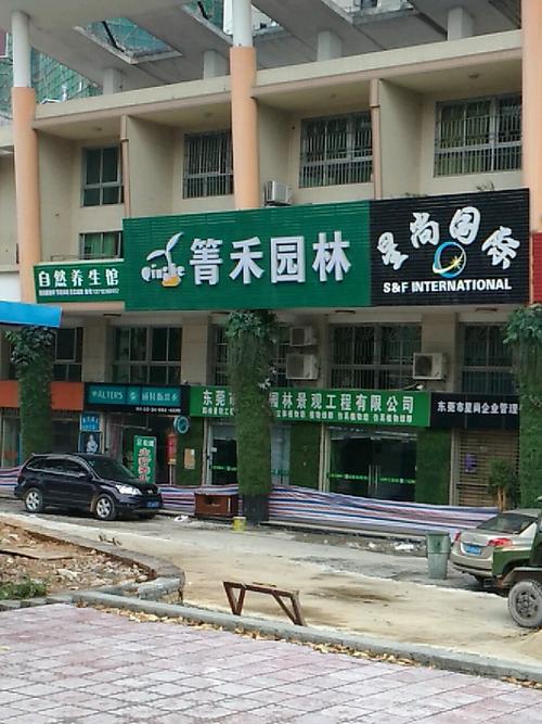 标签: 农林园艺 公司企业