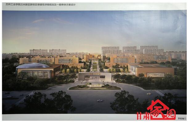择址新区职教园区 兰州工业学院新校区将建