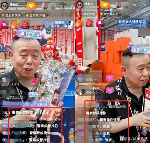 晚节不保?潘长江再度回归直播带货2900万,无视反诈警官老陈连麦