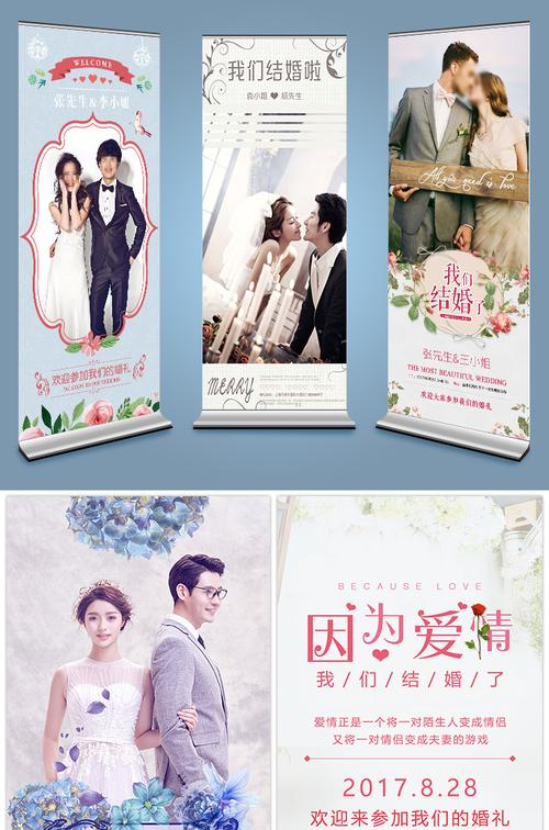 10款 婚礼迎宾海报x展架模板