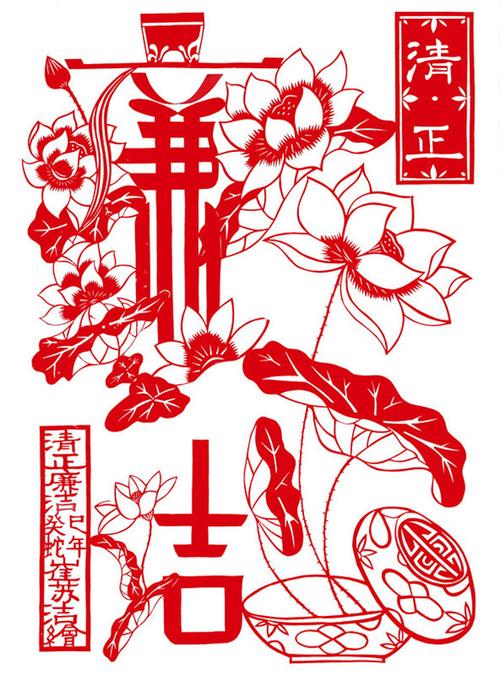 清正廉洁剪纸作品