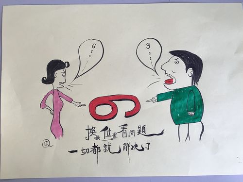 换位思考解难题!