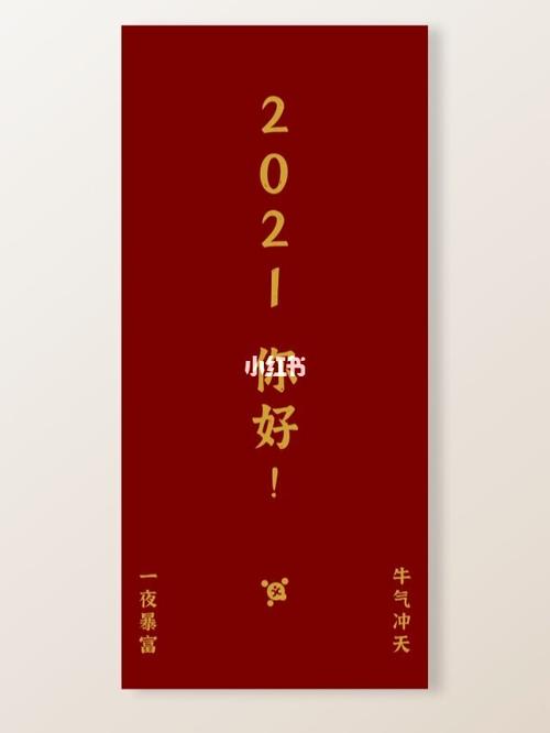 2021发财壁纸暴富壁纸招财壁纸|第14期_壁纸_发财壁纸