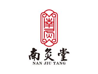 南灸堂艾灸医疗公司logo - 123标志设计网64