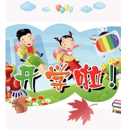 一年级新生,平西萌娃,我们准备开学啦 - 美篇