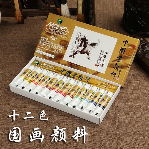 马利牌中国画颜料正品12色18色24色36色成人学生儿童入门初学国画山水