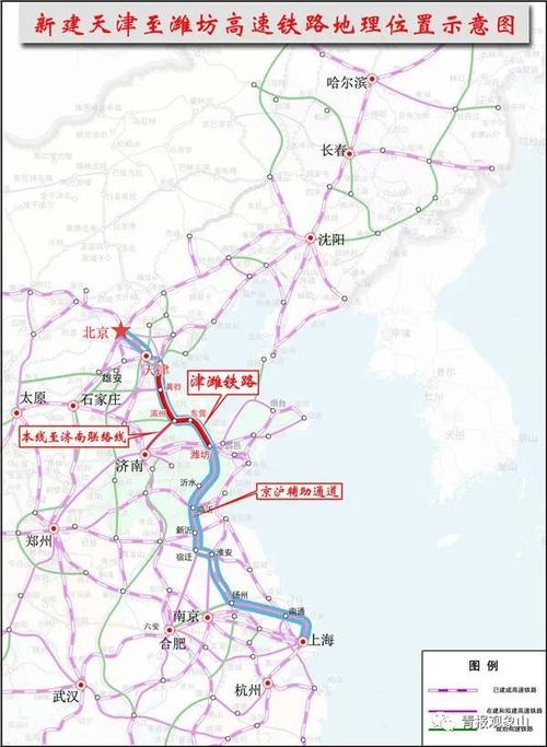 重磅津潍高铁获批青岛快速融入京津冀添新通道