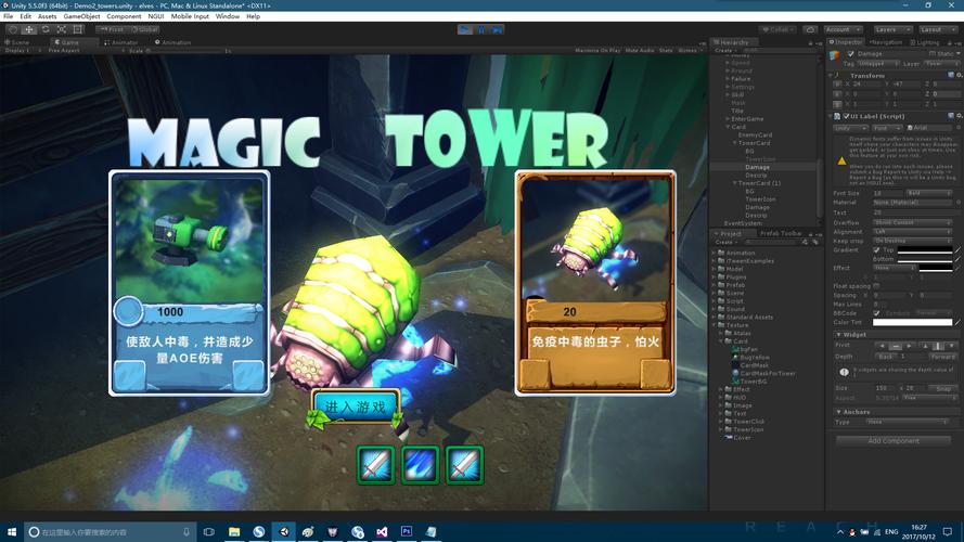 《magic tower》塔防独立游戏制作历程