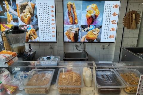 相遇油条包麻糍(河坊街三店)