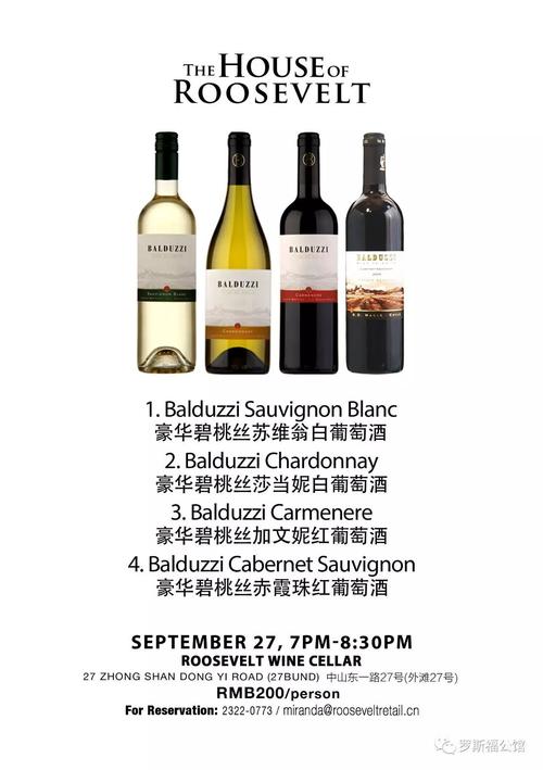 智利葡萄酒品酒会 chilean wine tasting
