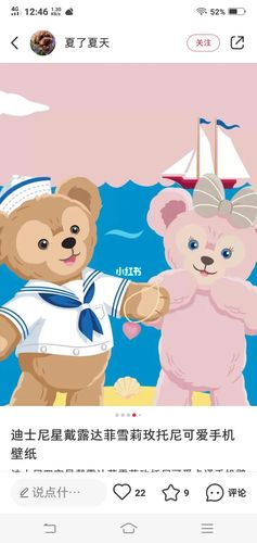 迪士尼星戴露达菲雪莉玫壁纸_达菲_雪莉_迪士尼怎么样