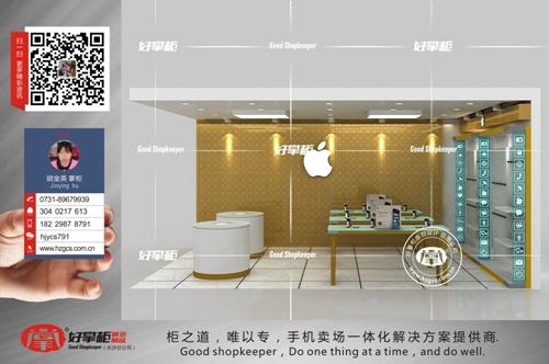 苹果手机店装饰效果图
