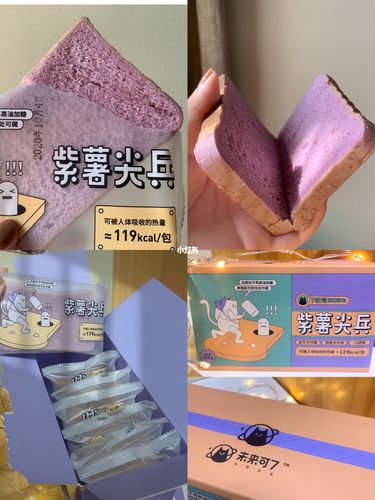 好物分享/【未来可7】的紫薯尖兵_吐司_果酱_全麦面包