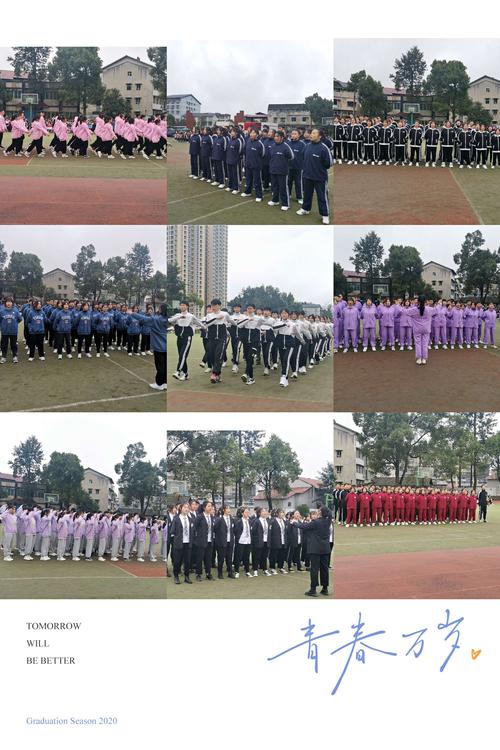 展班级风采,扬校园青春——打通中学2020年队列队形比赛