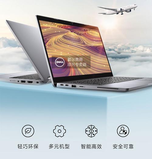 戴尔(dell)latitude 5320 13.