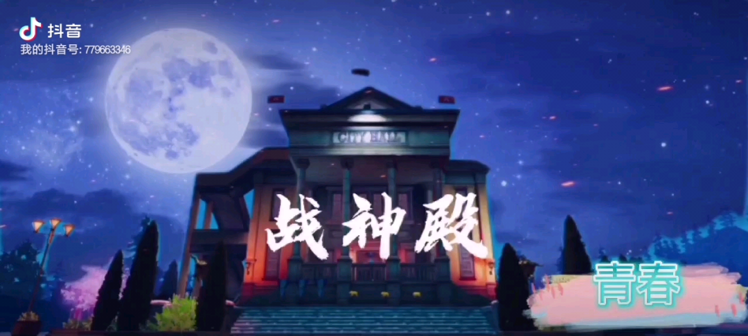 营地名称:战神殿三周年荣耀宣言:_来自网易大神明日之后圈子_布丁布丁