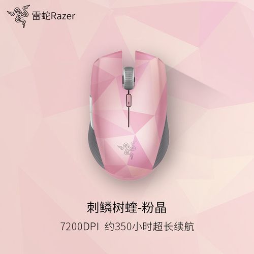 雷蛇razer 刺鳞树蝰电脑无线双模办公游戏鼠标蓝牙