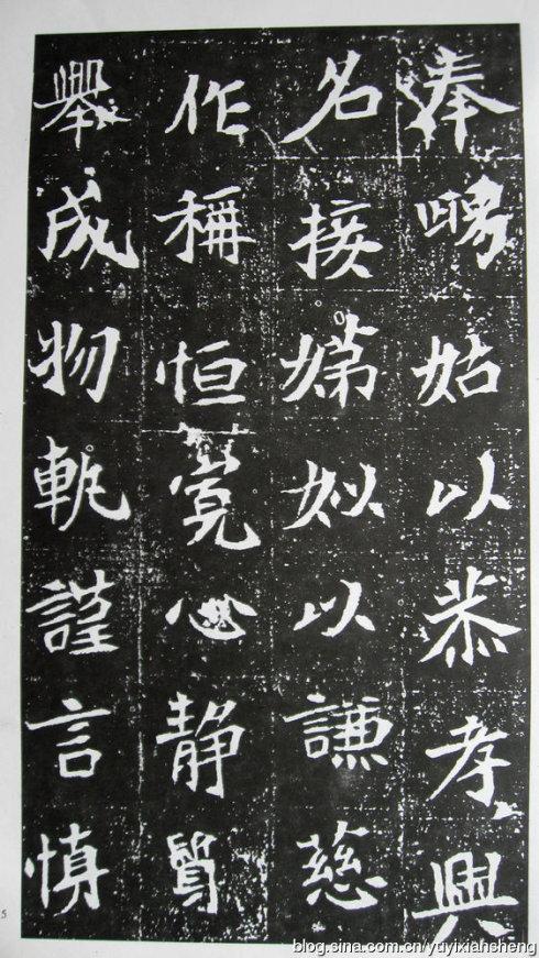 [转载]《司马景和妻墓志》