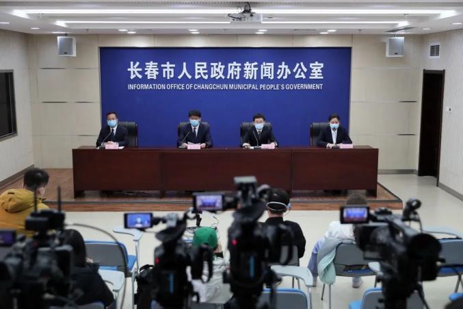 长春市新型冠状肺炎疫情防控工作新闻发布会第29场实录