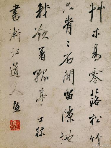 清初四僧之一:弘仁书法高清图片欣赏!