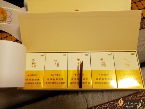 云烟云端香烟多少钱一包 云烟云端香烟价格2021 - 表