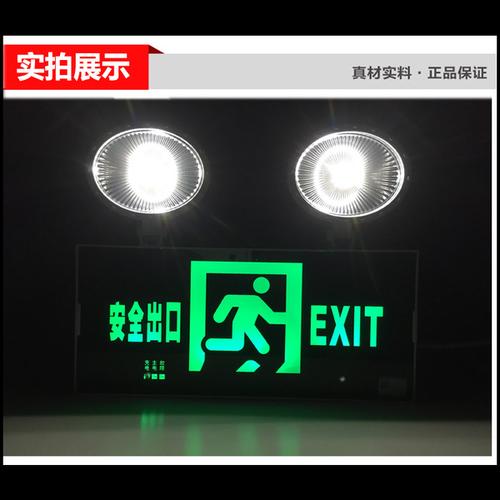 [辉煌标牌批发] 安全出口加应急照明灯插电式一体消防逃生指示灯牌