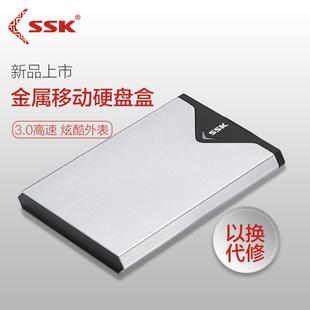 5英寸笔记本外接硬盘盒子sata/机械/ssd固态硬盘通用保护壳v315