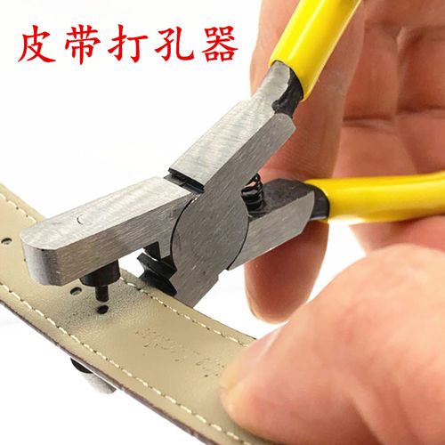 手表皮带钳 胶带打孔器 打孔钳 吊牌打孔机 表带打洞器2mm