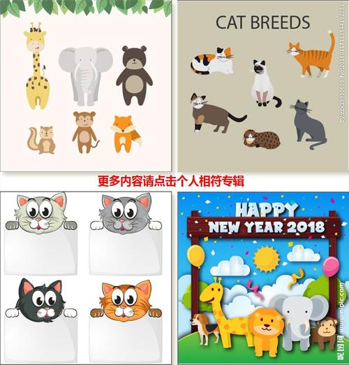 卡通动物图片