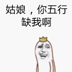 沙雕  面对疾风吧