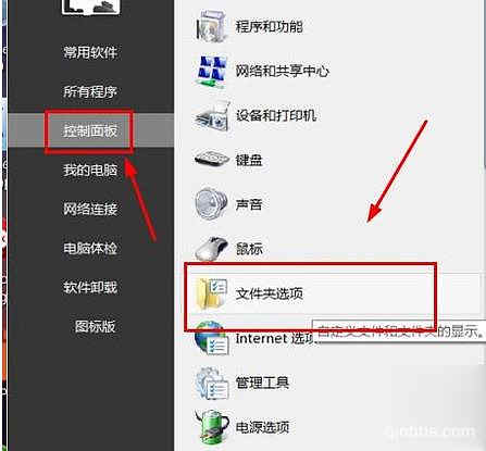 怎么显示隐藏文件夹
