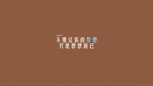 正能量_正能量文字_正能量励志文字壁纸