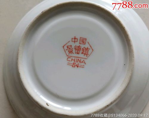 文革时期景德镇六边底款红梅碟5只