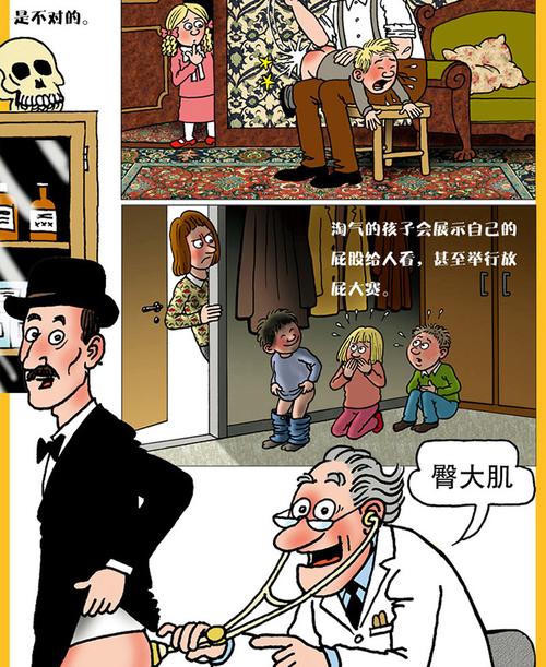 幽默风趣书籍3-4-5-6岁少儿图书噼里啪啦打屁股/聪明豆绘本系列_7折