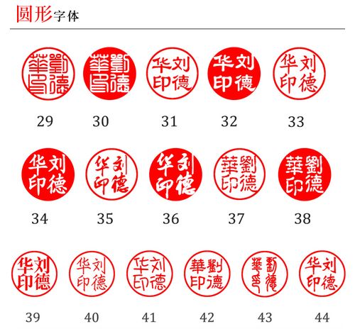 刻名字印章定制书法字画印章刻姓名章收藏书章篆刻制做名字个人名章刻