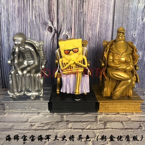 海贼海军三大将海绵宝宝黄猿章鱼哥青雉派大星赤犬蟹老板 海绵宝宝