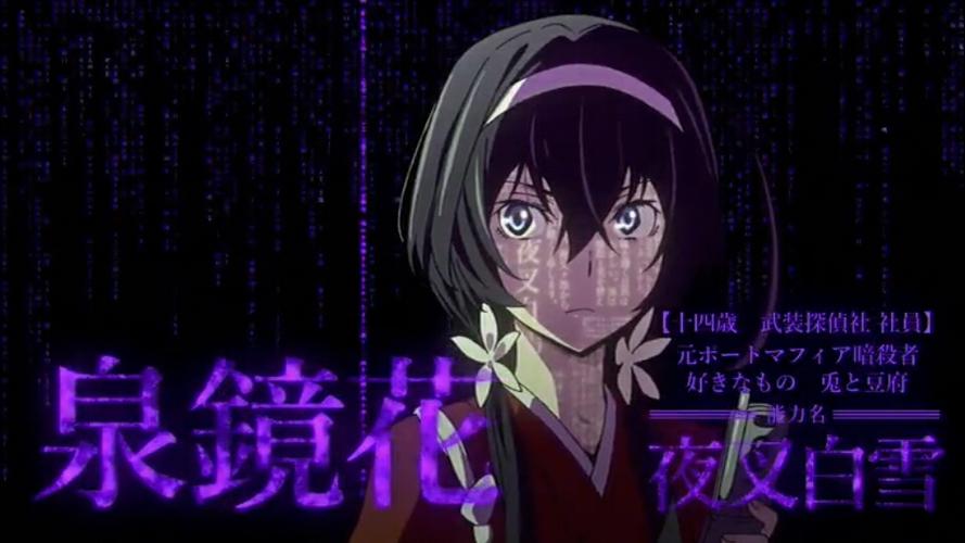 文豪野犬剧场版 dead apple 开场人物介绍-武装侦探社