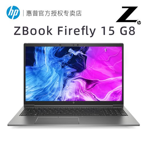 惠普zbook,惠普zbook17拆机图解 hp/惠普zbook firefly 15 g8 15.