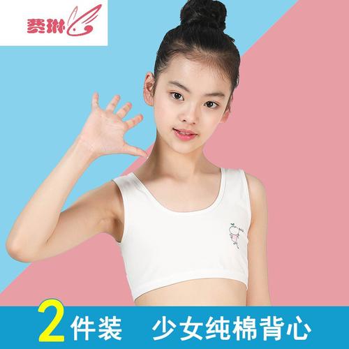女童刚发育期内衣少女文胸9大童儿童小背心成长小学生10女孩12岁费琳