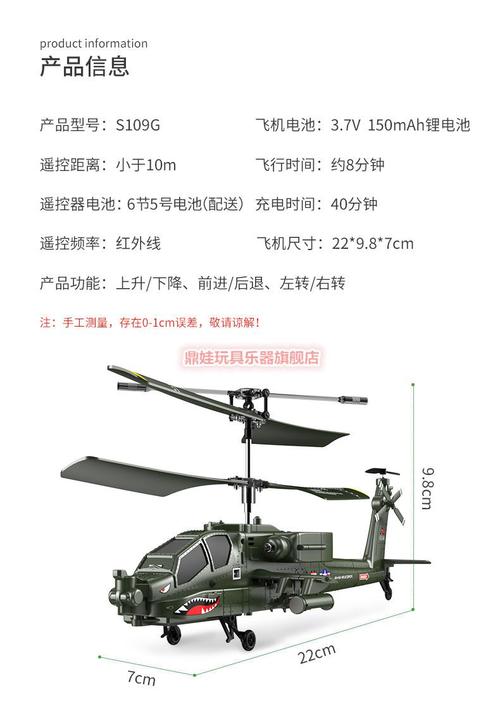 机模型遥控飞机阿古斯塔军事机玩具航空电影周边 阿帕奇武装直升机