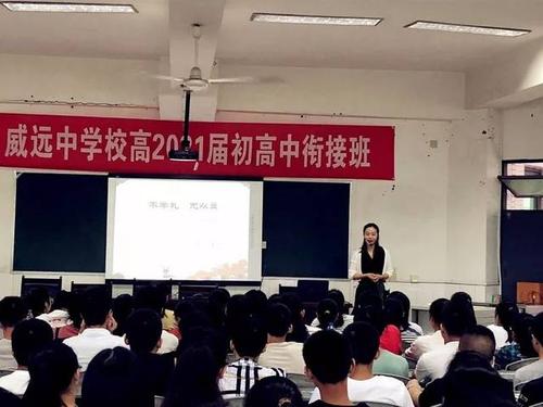 这群刚刚初中毕业的学生在威远中学到底经历了什么!