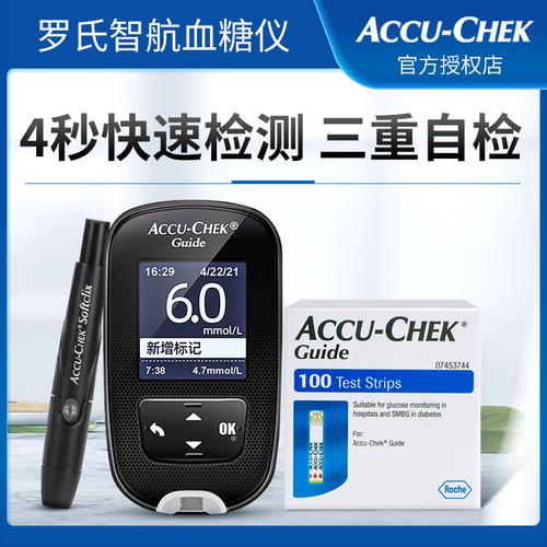 罗氏智航血糖试纸血糖仪糖尿病检测试纸50片装家用血糖试条测试条